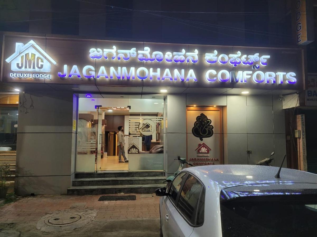 New Jaganmohana Comforts マイソール エクステリア 写真